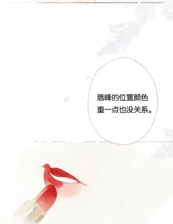 《偷香》006 我不会放手图38