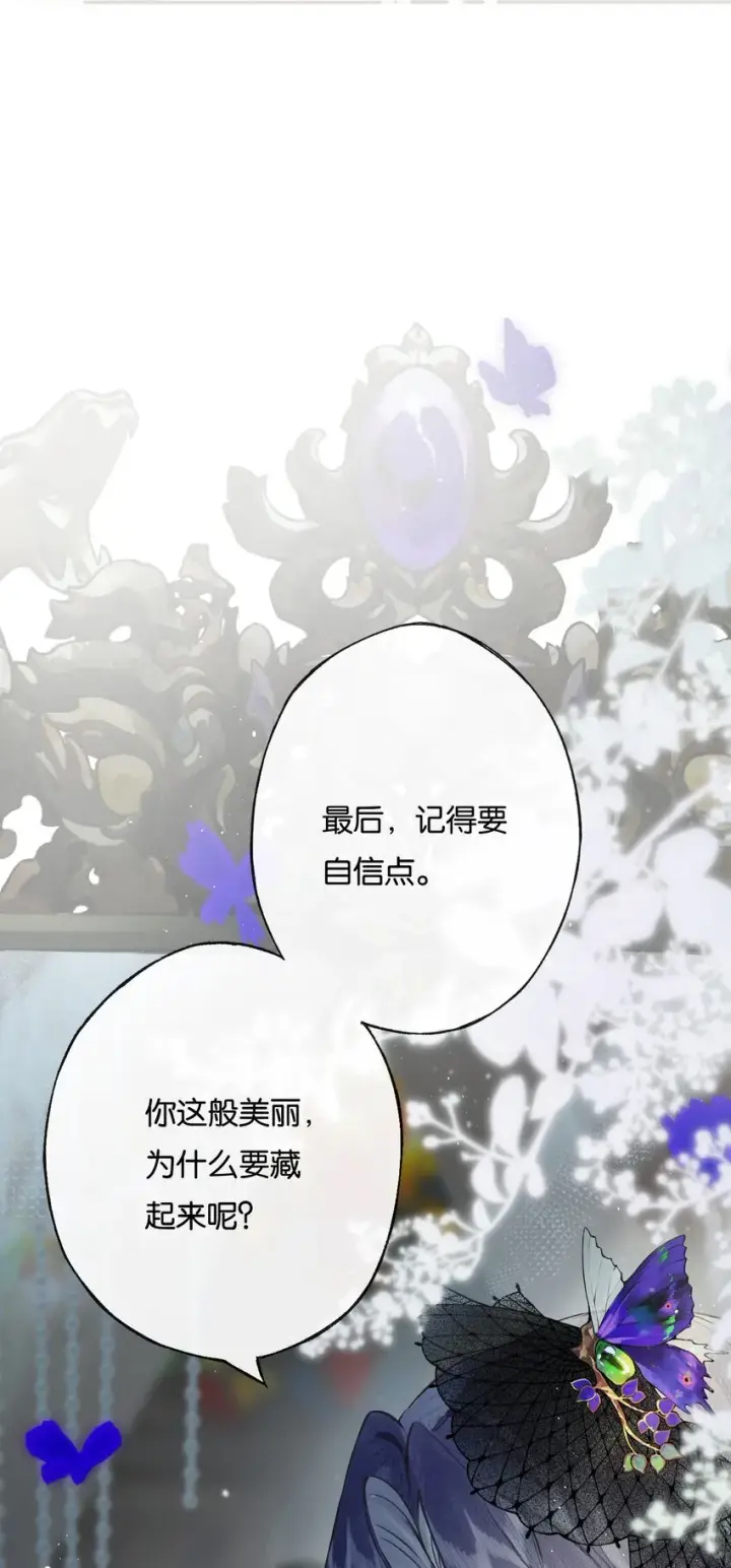 《偷香》006 我不会放手图39