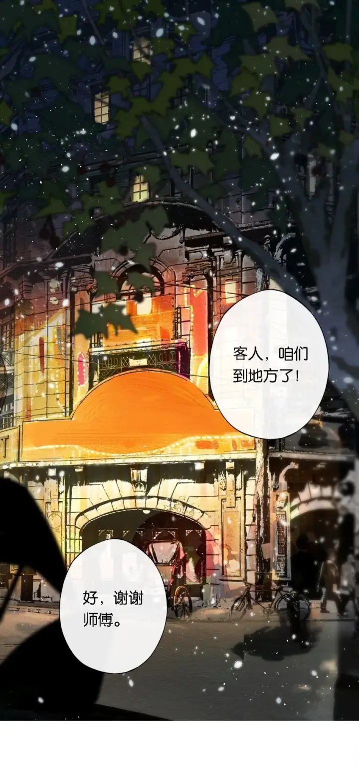 《偷香》006 我不会放手图45