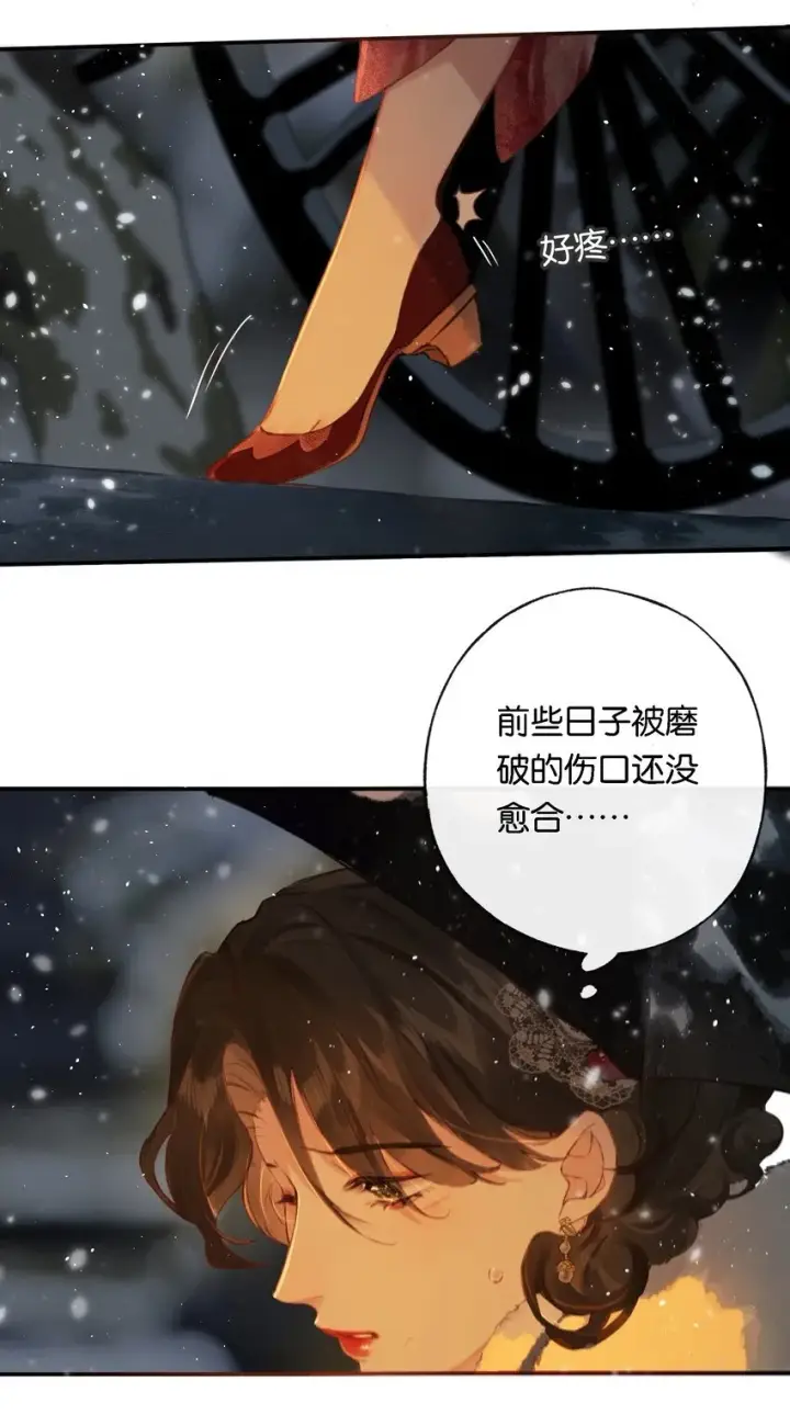 《偷香》006 我不会放手图46