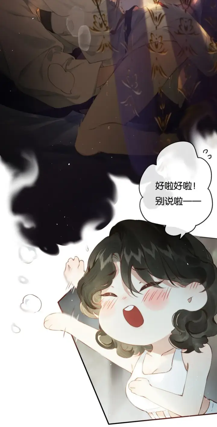 《偷香》006 我不会放手图8