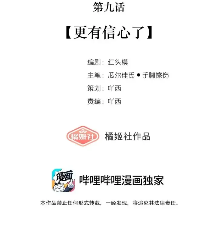 《偷香》008 有什么不同图54