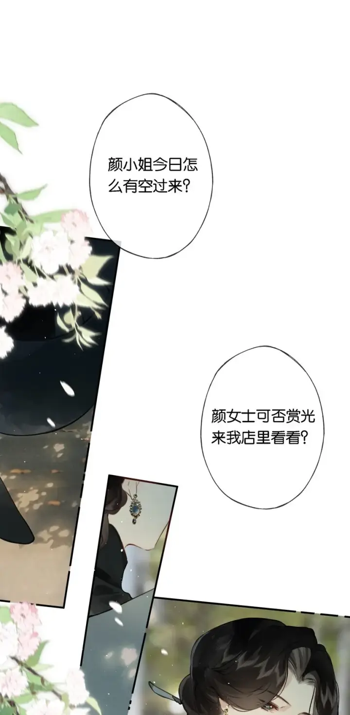 《偷香》009 更有信心了图21