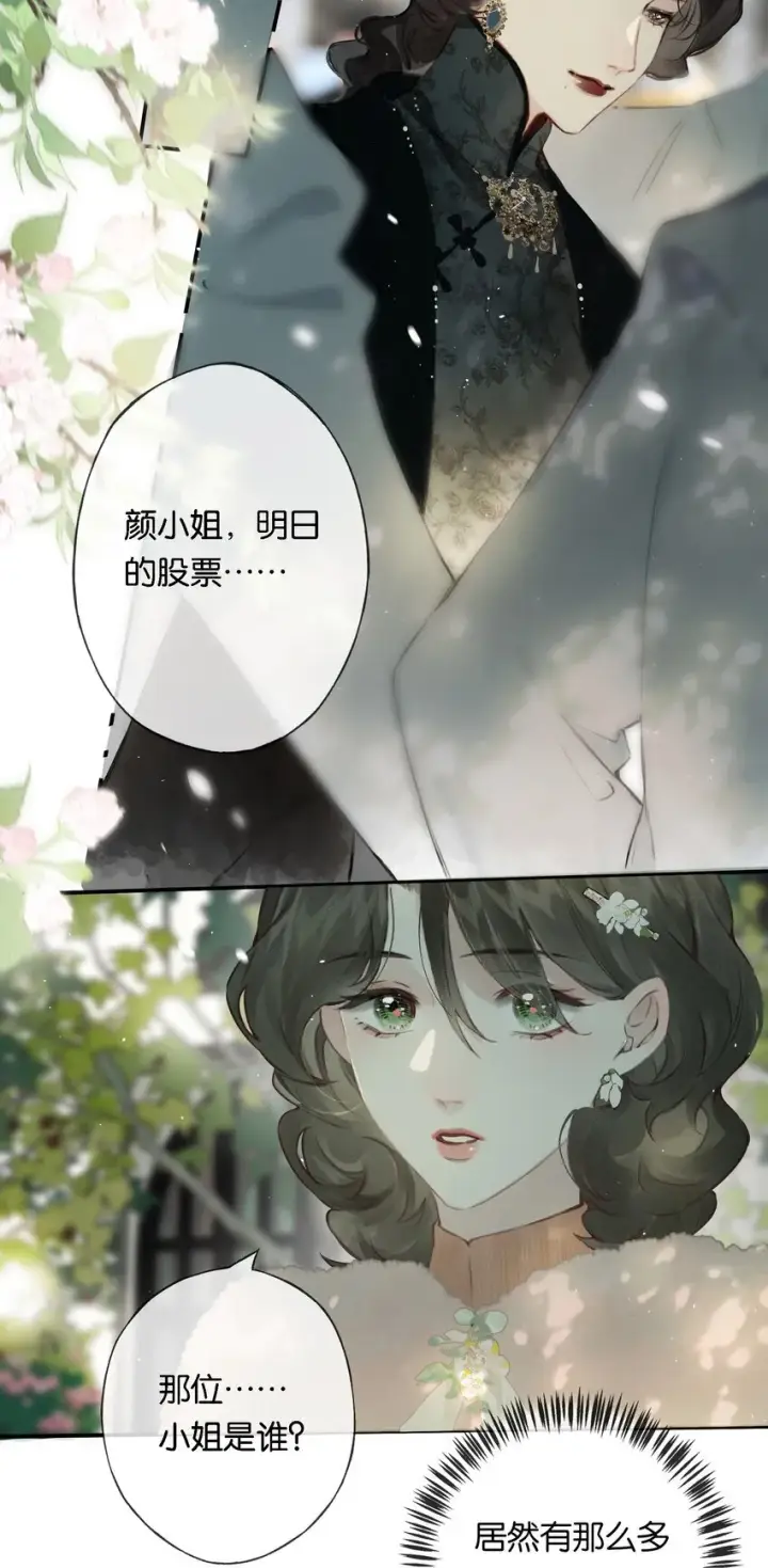 《偷香》009 更有信心了图22