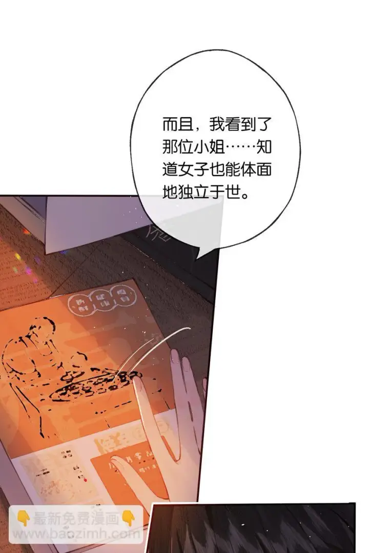 《偷香》009 更有信心了图33