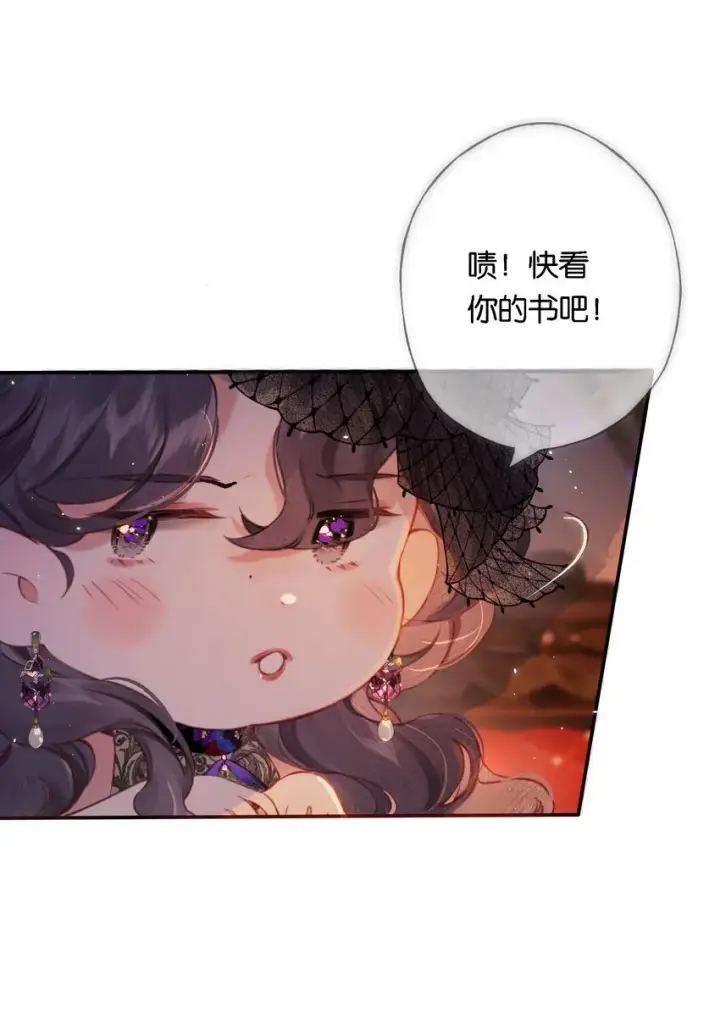 《偷香》009 更有信心了图37