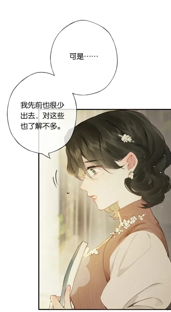 《偷香》009 更有信心了图9