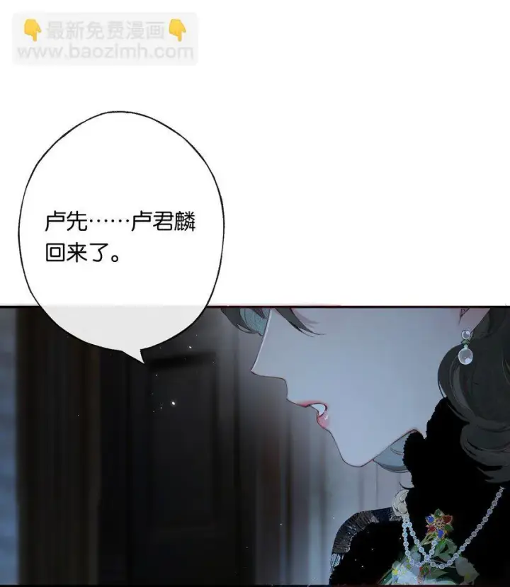 《偷香》010 原来我变了图37