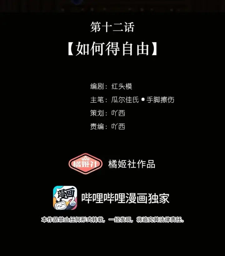 《偷香》请假条 下周一不见不散~（内有福利哦~）图5