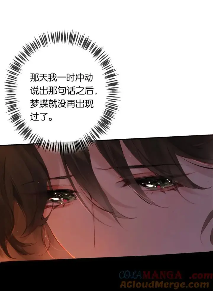 《偷香》012 如何得自由图10