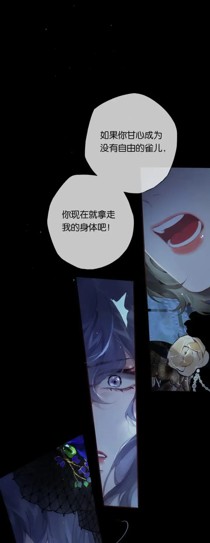 《偷香》012 如何得自由图11
