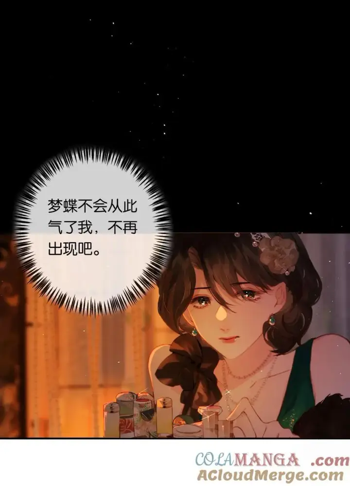 《偷香》012 如何得自由图13