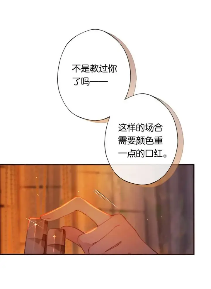 《偷香》012 如何得自由图14