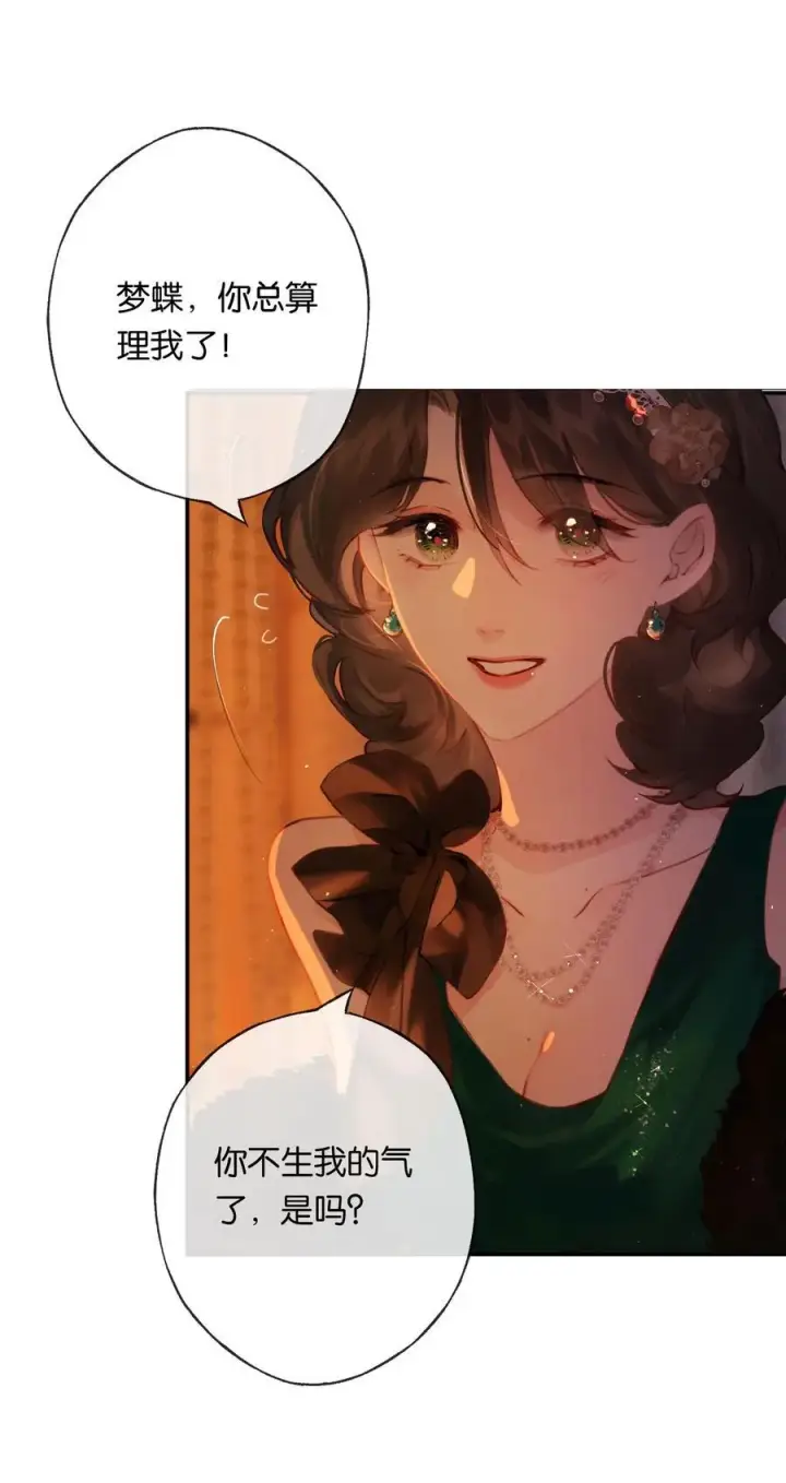 《偷香》012 如何得自由图15