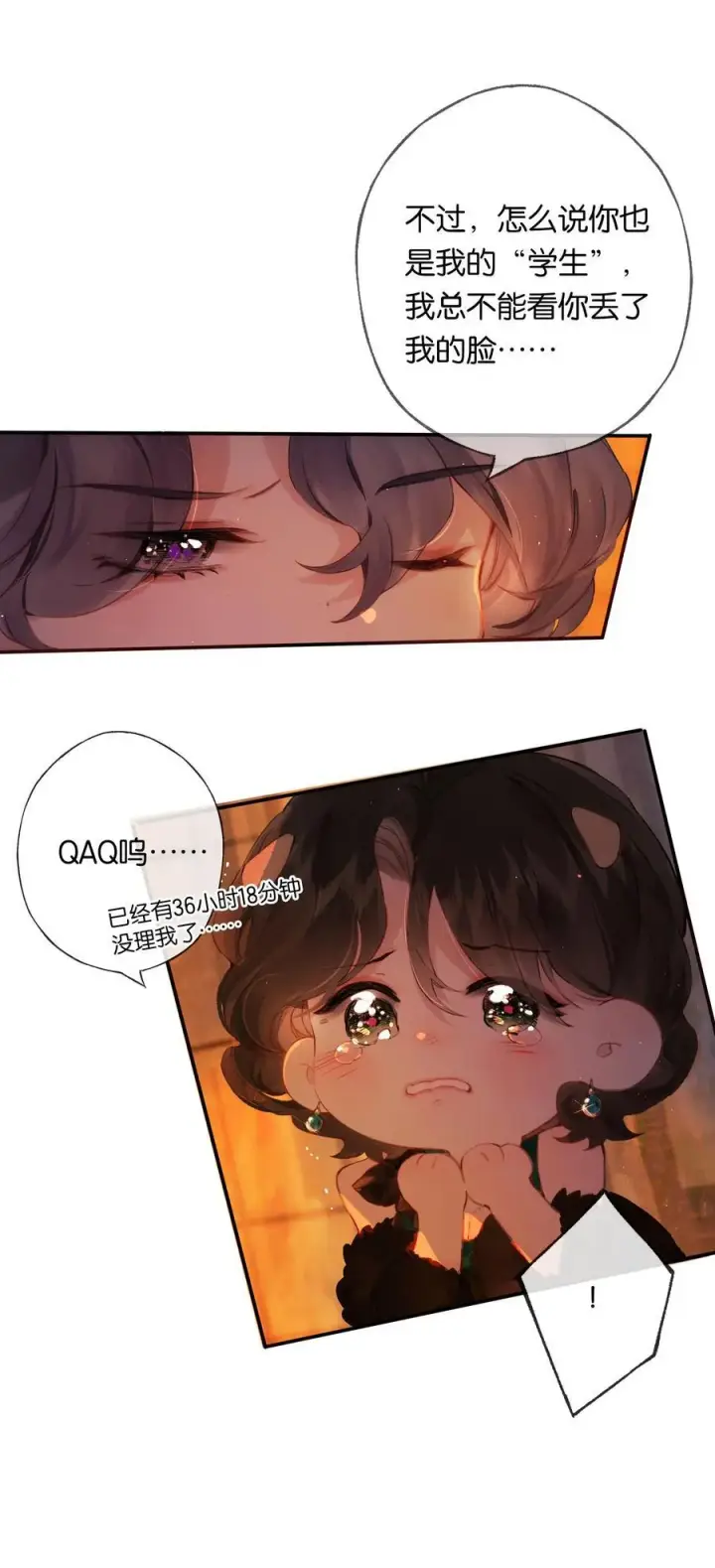 《偷香》012 如何得自由图17