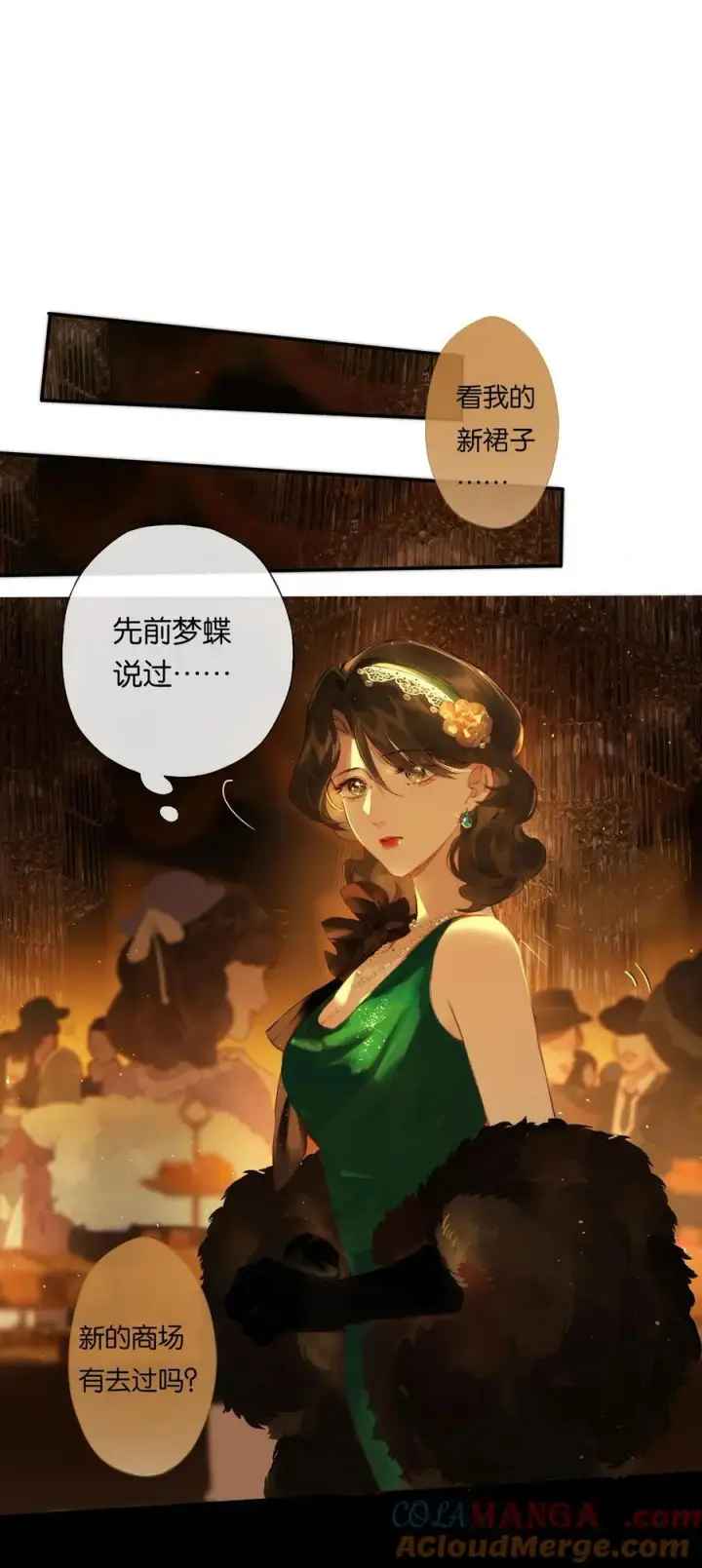 《偷香》012 如何得自由图25