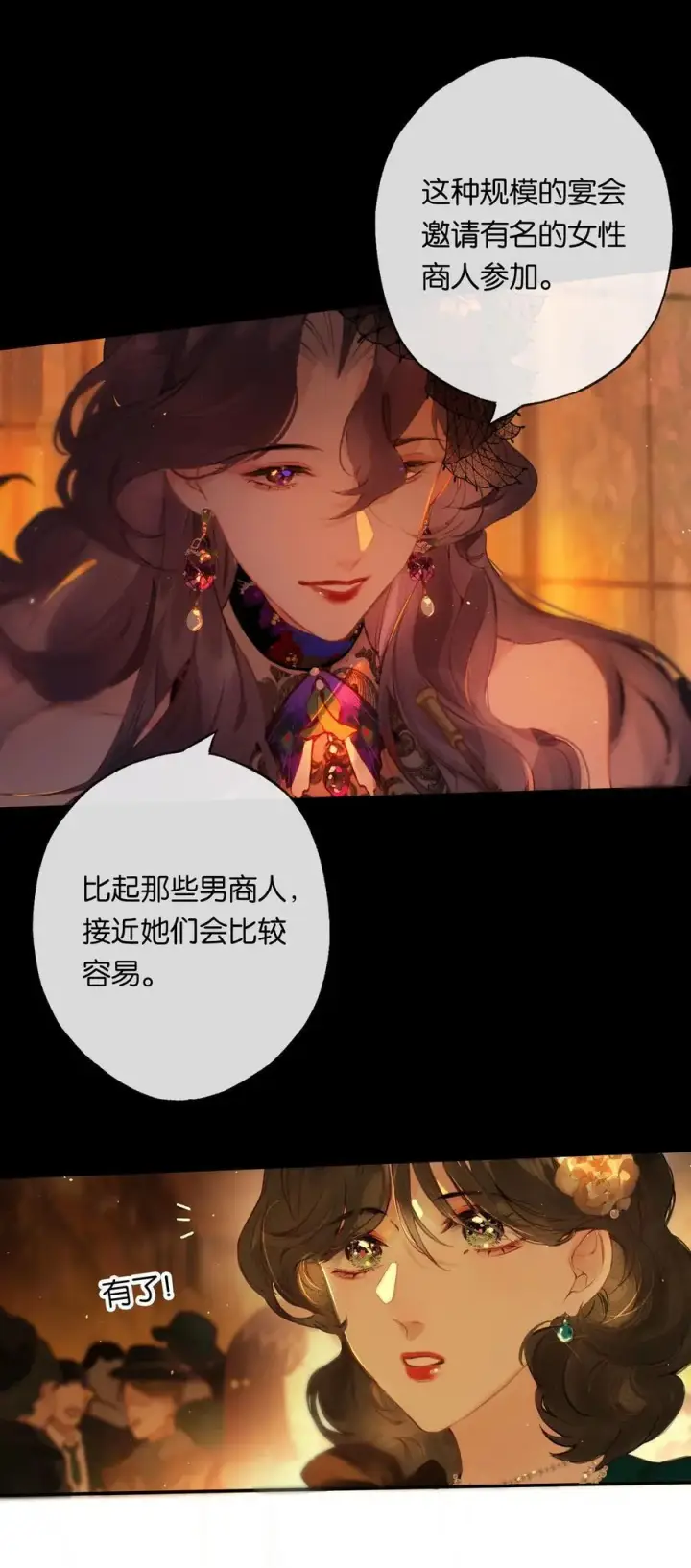 《偷香》012 如何得自由图26