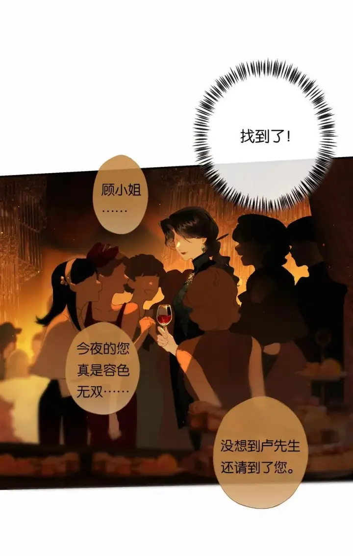 《偷香》012 如何得自由图27
