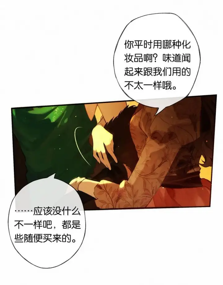 《偷香》012 如何得自由图29