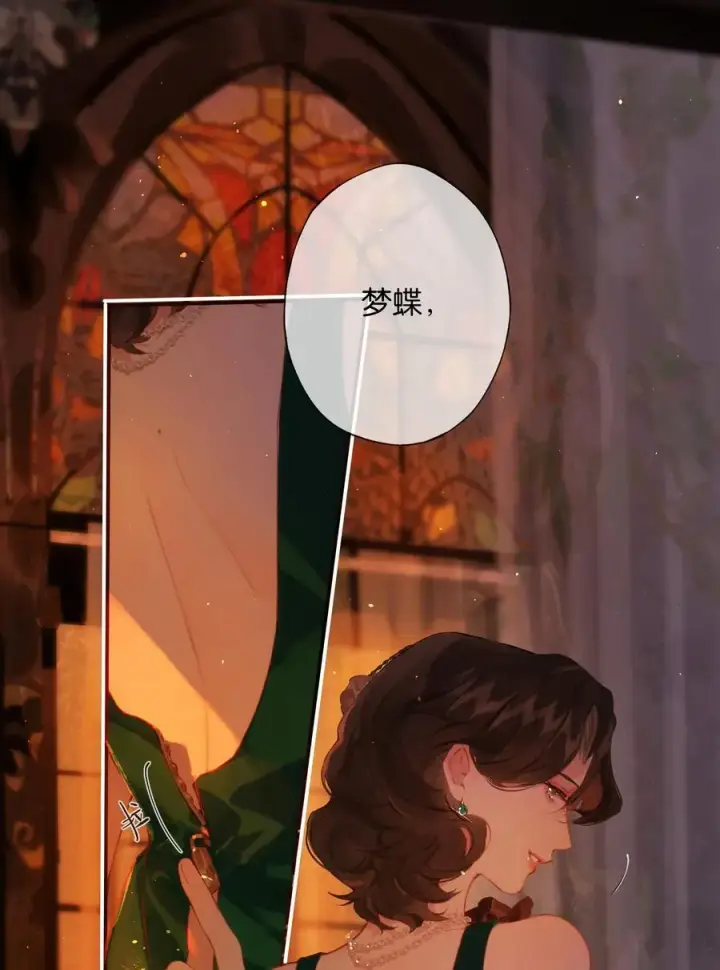 《偷香》012 如何得自由图3