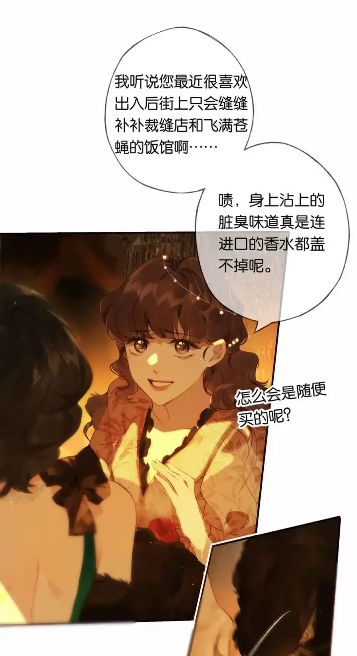 《偷香》012 如何得自由图30