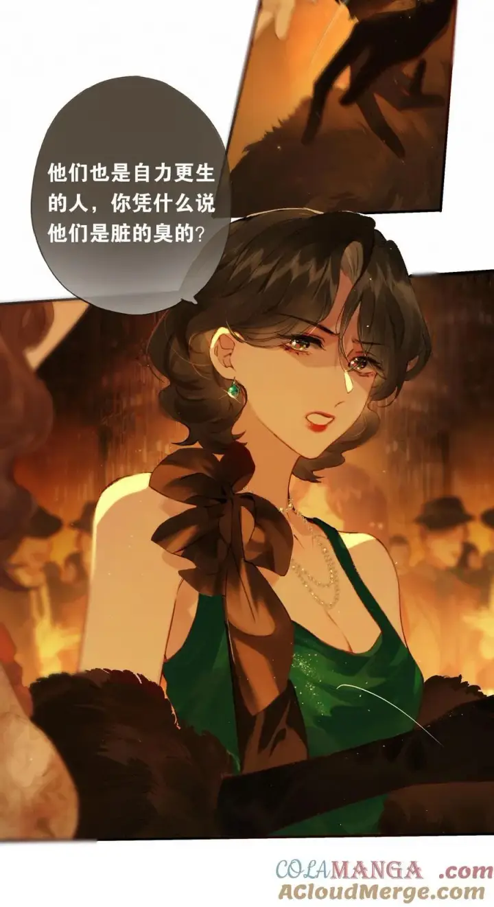 《偷香》012 如何得自由图31