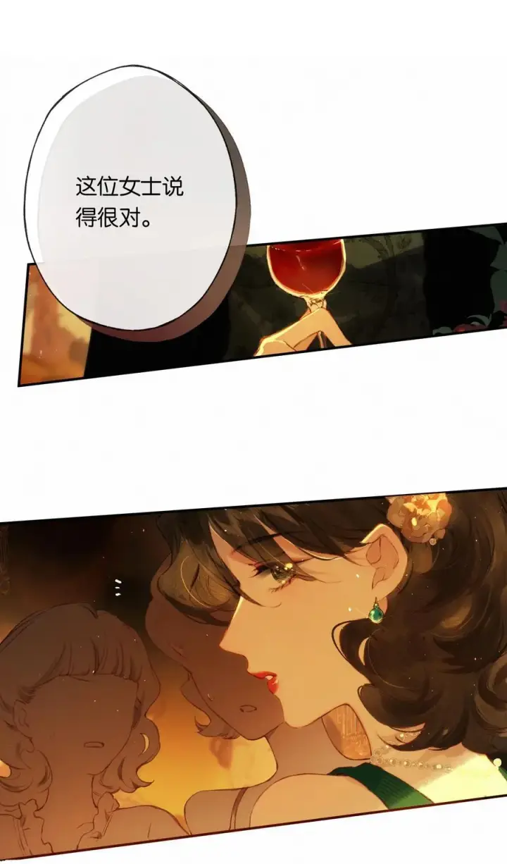 《偷香》012 如何得自由图32