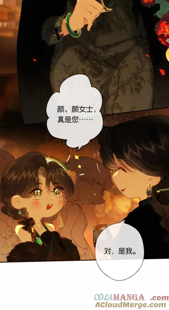 《偷香》012 如何得自由图34
