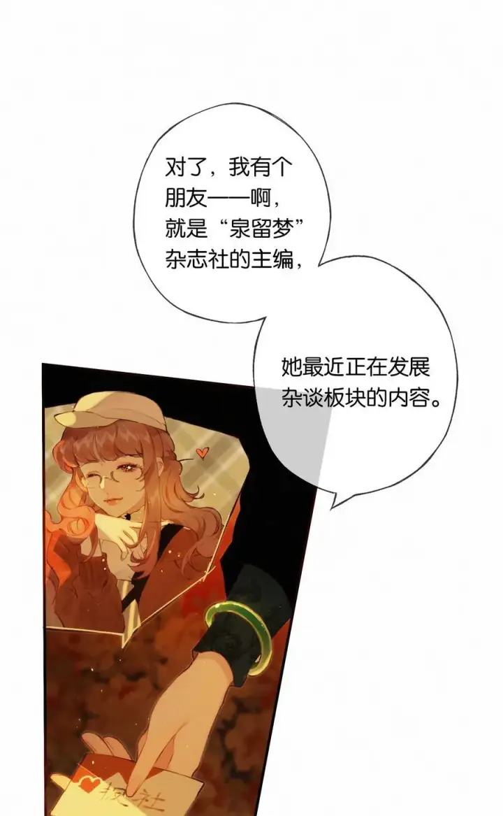 《偷香》012 如何得自由图35