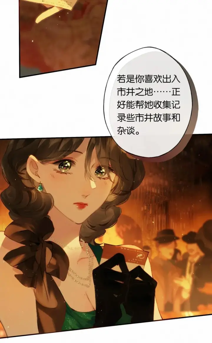 《偷香》012 如何得自由图36