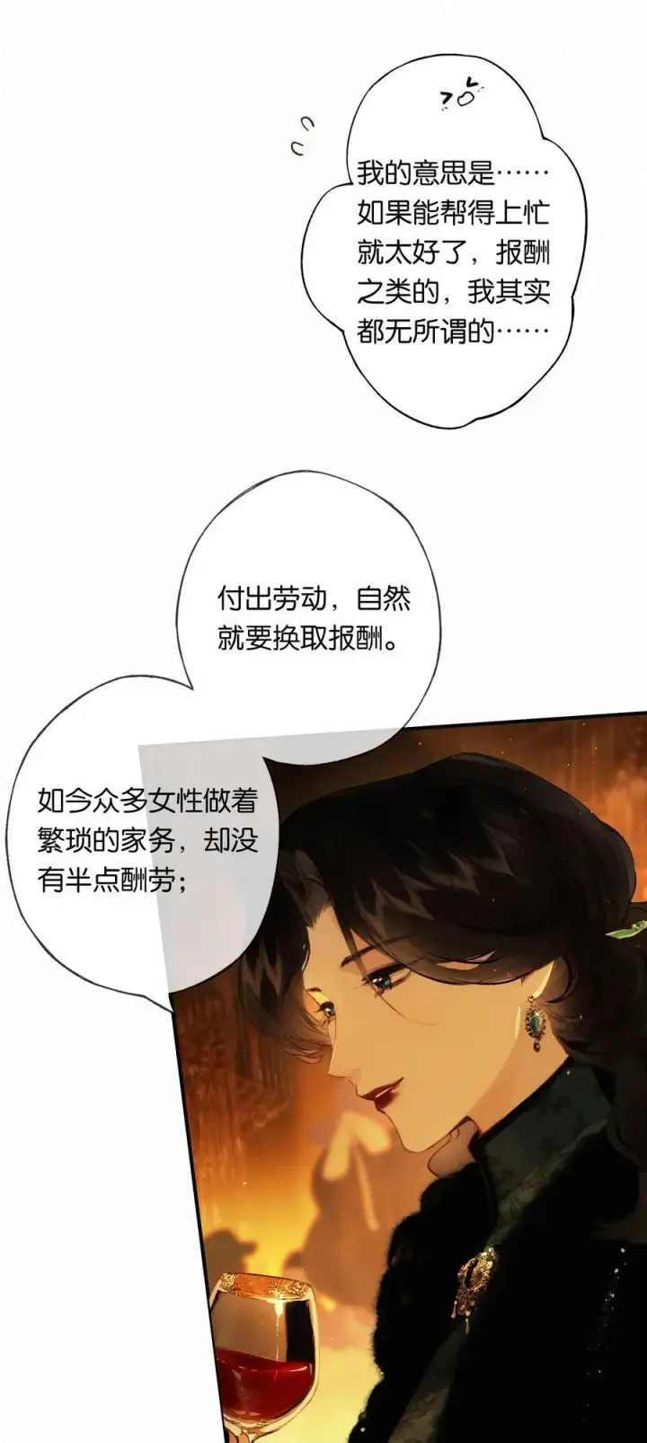 《偷香》012 如何得自由图39