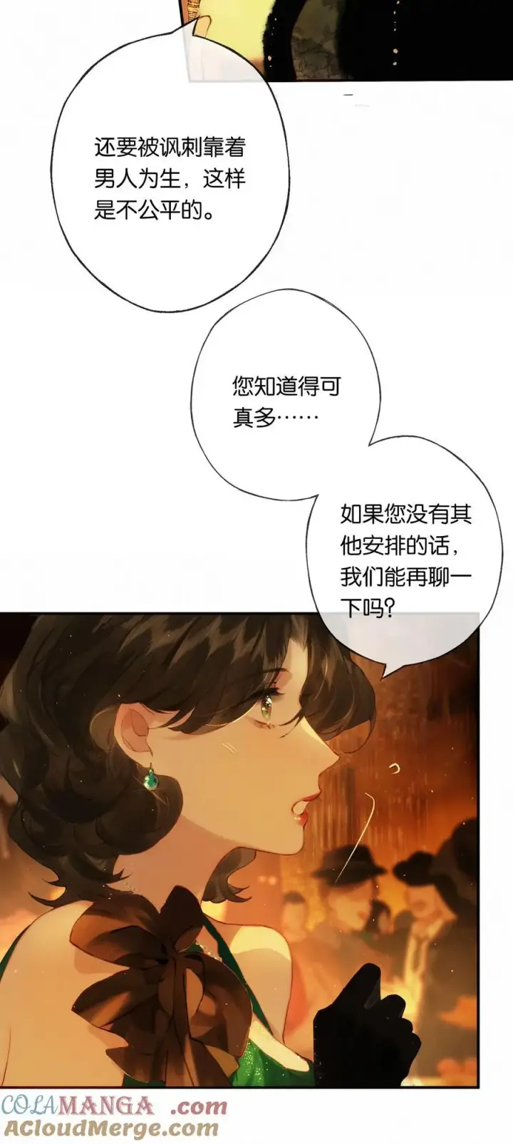 《偷香》012 如何得自由图40