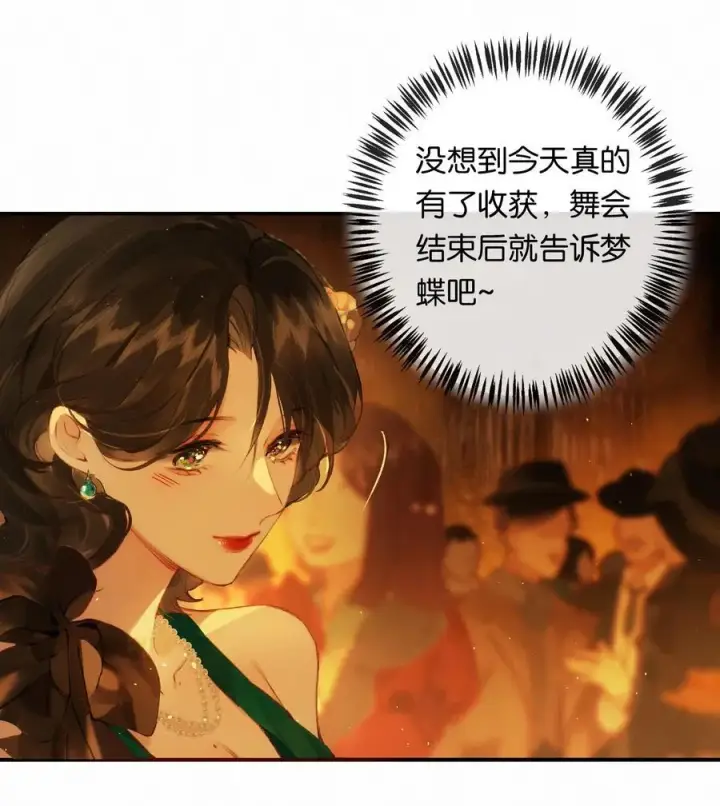 《偷香》012 如何得自由图42