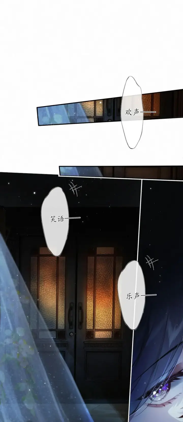 《偷香》012 如何得自由图44