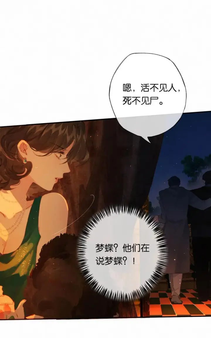 《偷香》012 如何得自由图50