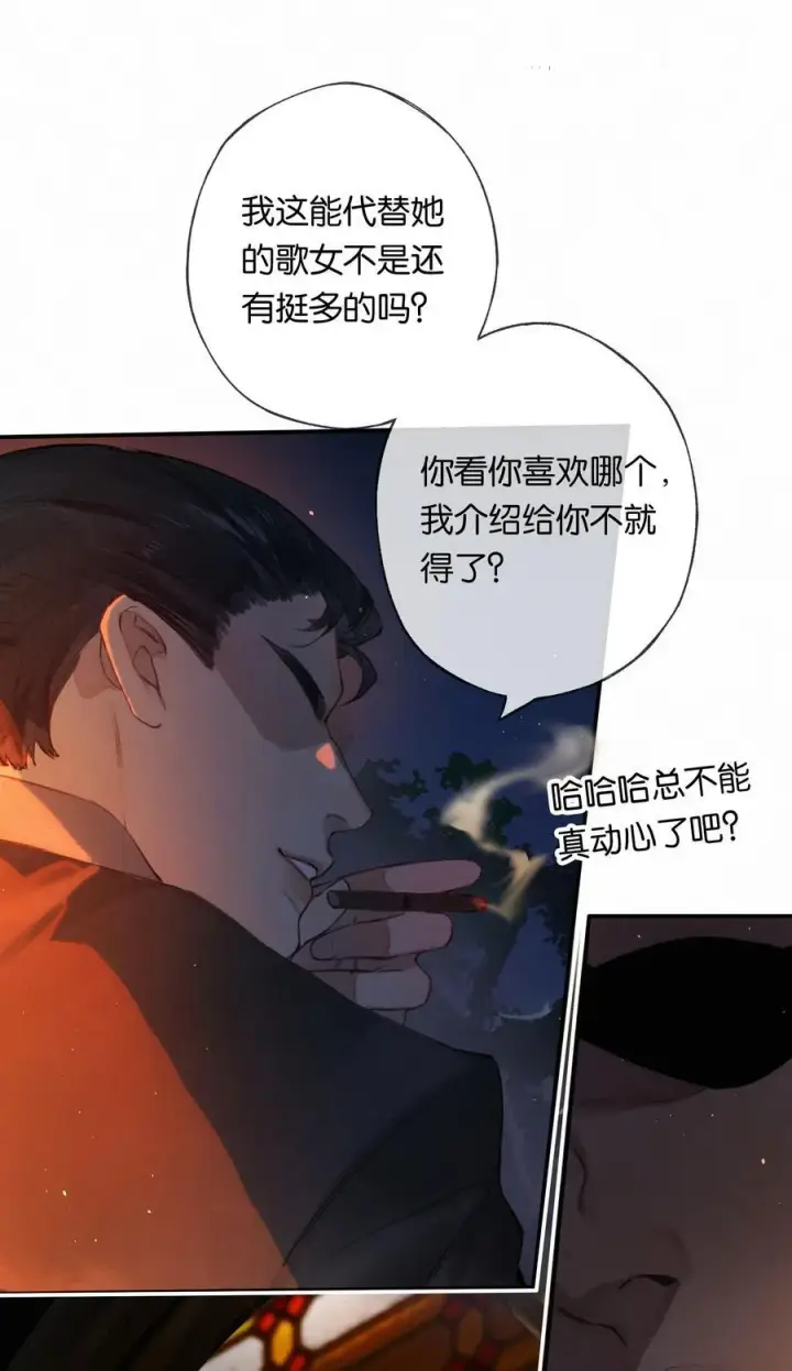 《偷香》012 如何得自由图51