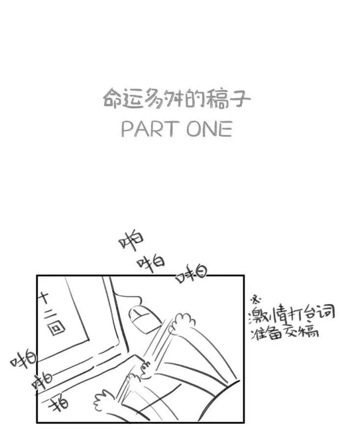 《偷香》012 如何得自由图54