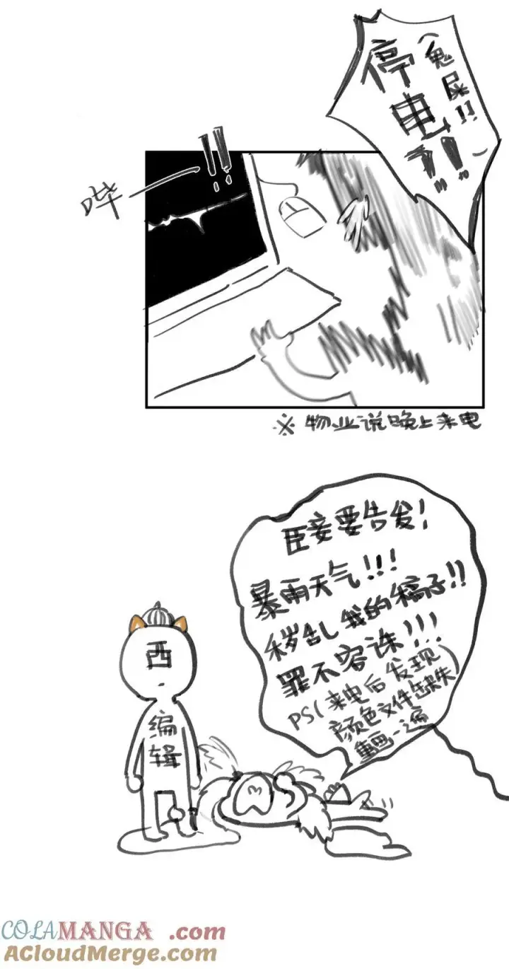 《偷香》012 如何得自由图55