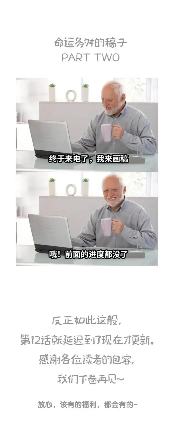 《偷香》012 如何得自由图56