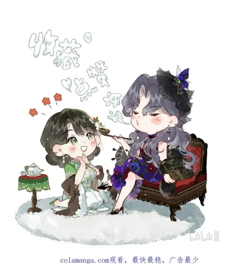 《偷香》012 如何得自由图57