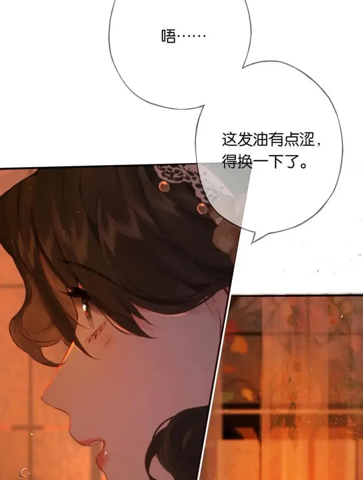 《偷香》012 如何得自由图8