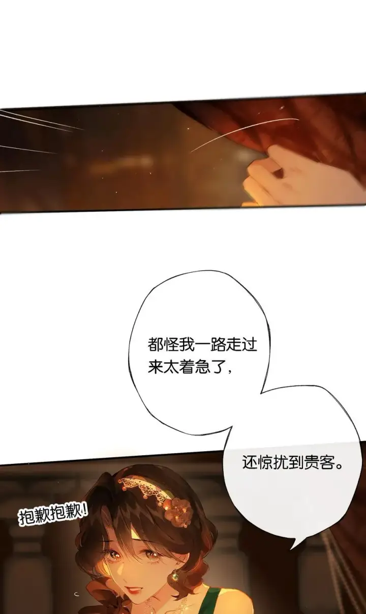 《偷香》013 红颜然命薄图11