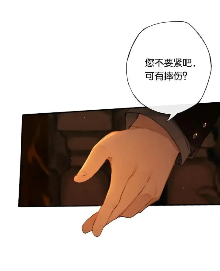 《偷香》013 红颜然命薄图14