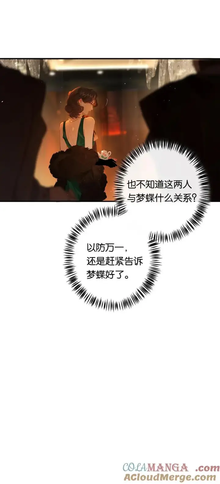 《偷香》013 红颜然命薄图16