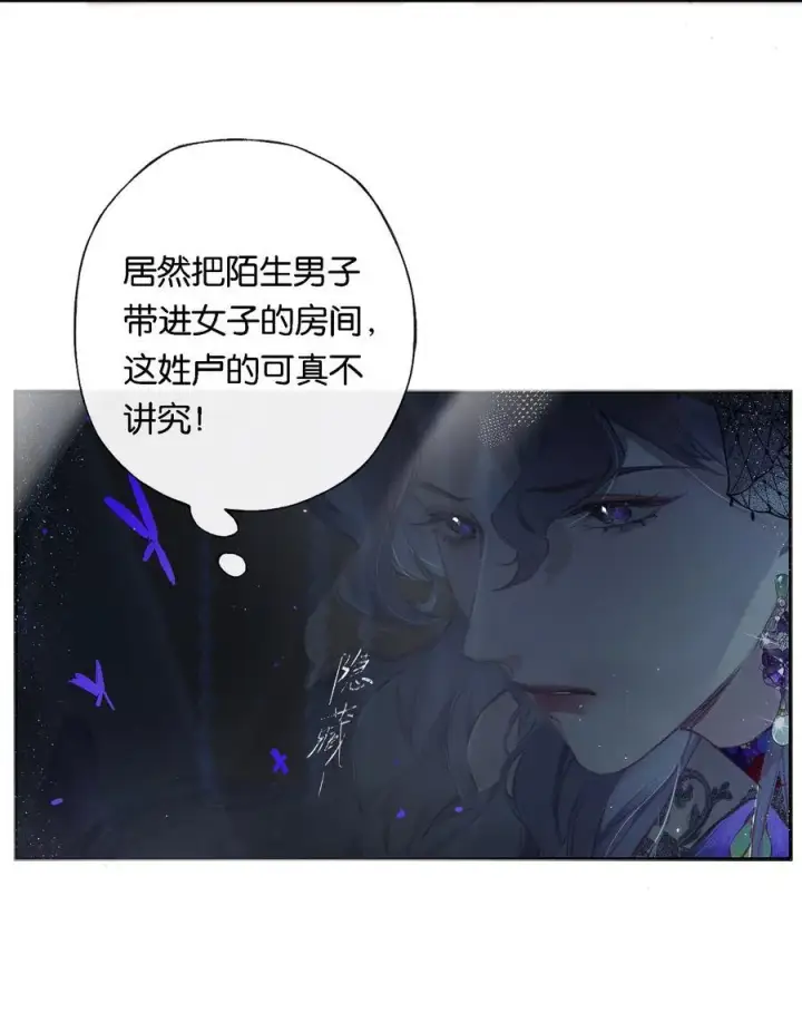 《偷香》013 红颜然命薄图20