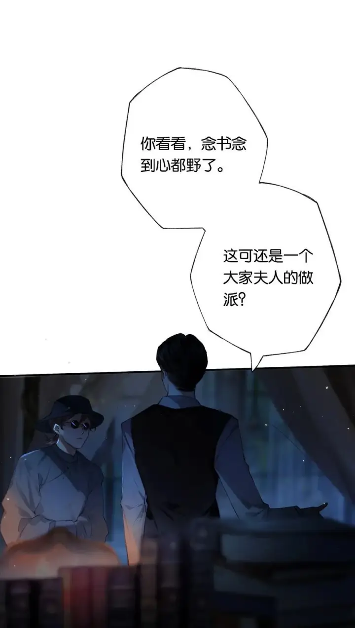《偷香》013 红颜然命薄图21