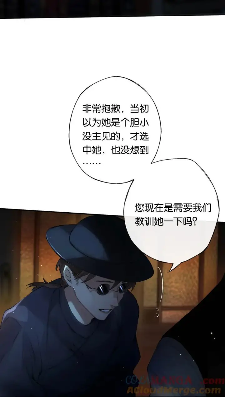 《偷香》013 红颜然命薄图22