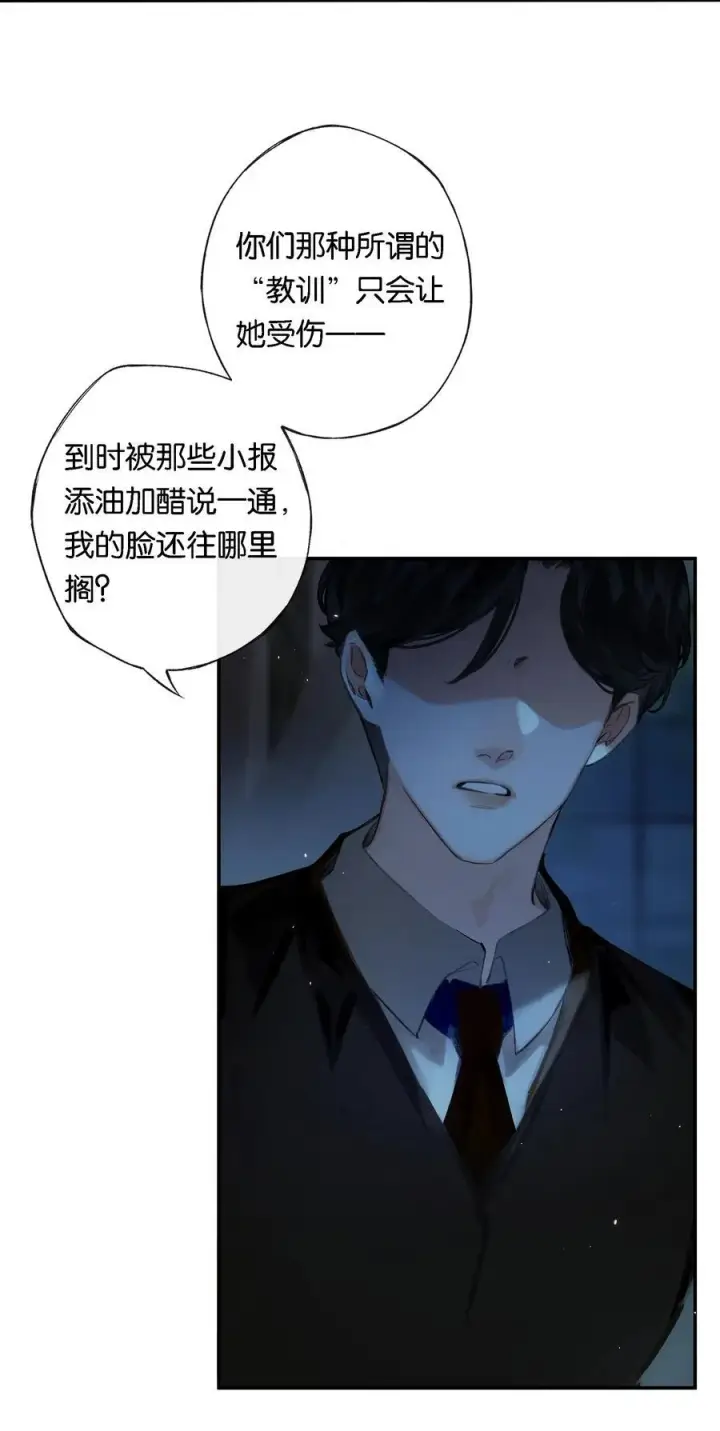 《偷香》013 红颜然命薄图23