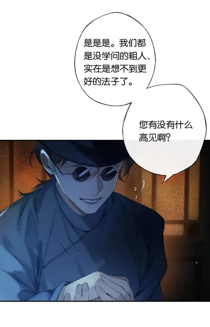 《偷香》013 红颜然命薄图24