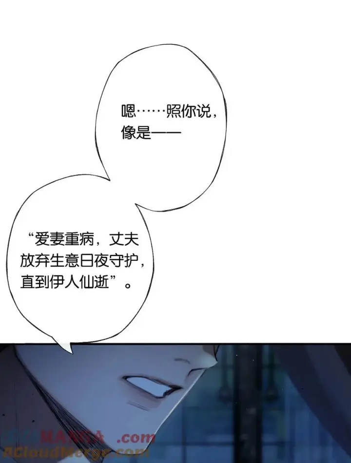 《偷香》013 红颜然命薄图25